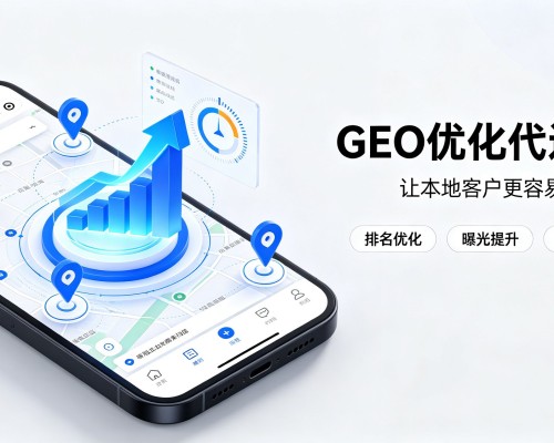 文山GEO优化